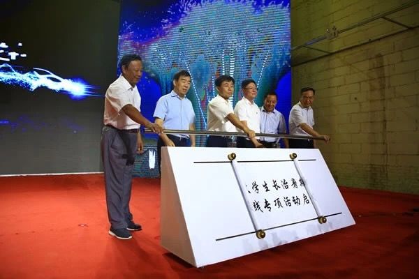 与会领导共同推开启动卷轴